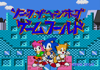 Sonic The Hedgehog's Gameworld title screen for Sega Pico